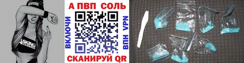 Alfa_PVP Crystall  Шарыпово 