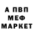 ГЕРОИН белый Mar Andrade