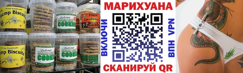 как найти Шарыпово Canna-Cookies конопля