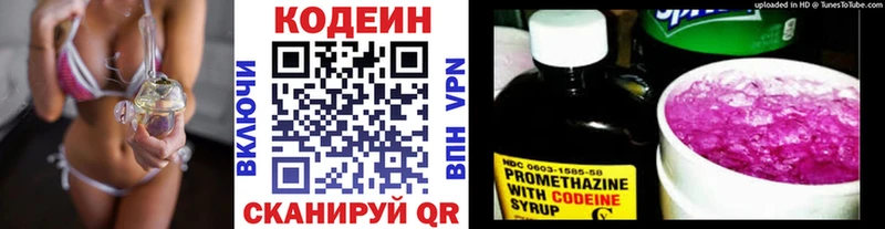 Codein Purple Drank Шарыпово