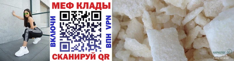 МЕФ мука  Шарыпово 